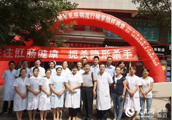 马应龙开展中国成人肛肠疾病流行病学调查